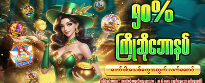 inf988 တွင် အခုပဲ ကံစမ်းလိုက်ပါ banner