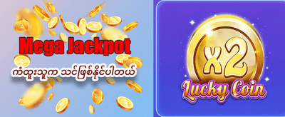 inf988 app ကို အမြန်ဆုံးဒေါင်းလုဒ်ဆွဲပါ banner